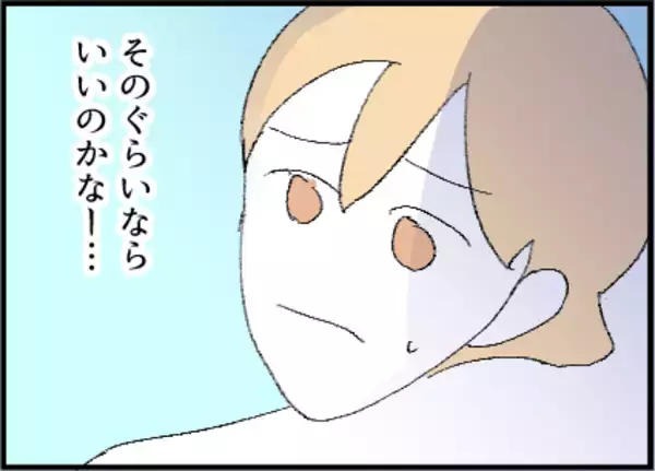 「【漫画】夫に相談するも「気にしすぎ」とあしらわれて…【友達のお父さんに粘着されてます Vol.6】」の画像