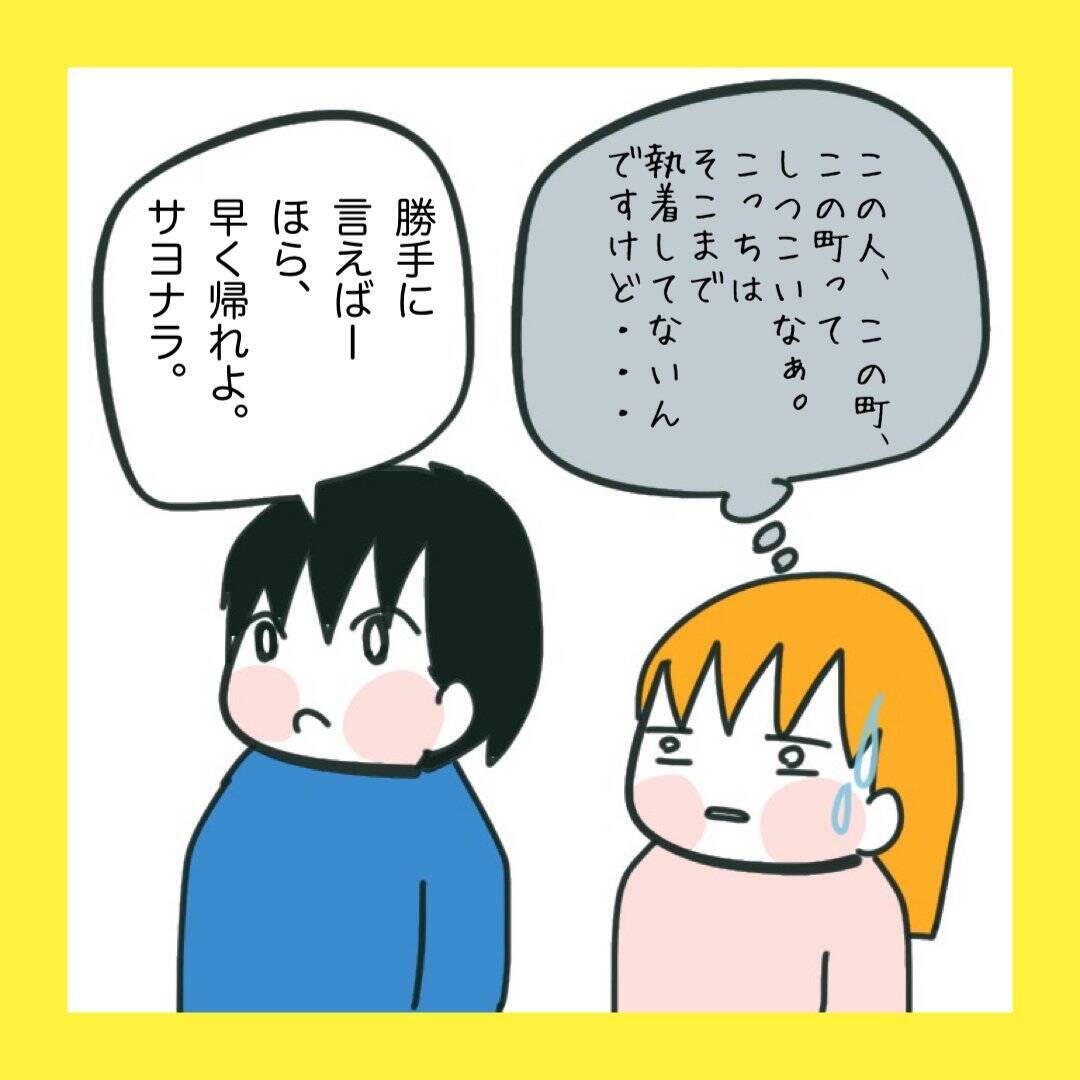 【漫画】夫も絶縁宣言！頼りになる…と見直した【娘をいじめた子の親から私もいじめられた Vol.84】