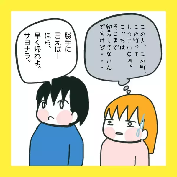 「【漫画】夫も絶縁宣言！頼りになる…と見直した【娘をいじめた子の親から私もいじめられた Vol.84】」の画像