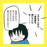 「【漫画】夫も絶縁宣言！頼りになる…と見直した【娘をいじめた子の親から私もいじめられた Vol.84】」の画像1