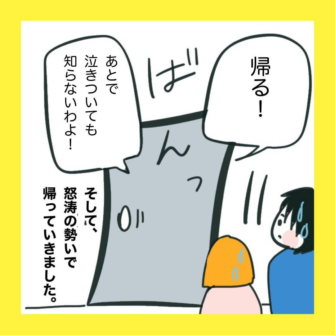【漫画】夫も絶縁宣言！頼りになる…と見直した【娘をいじめた子の親から私もいじめられた Vol.84】