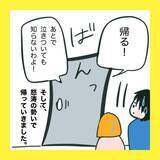 「【漫画】夫も絶縁宣言！頼りになる…と見直した【娘をいじめた子の親から私もいじめられた Vol.84】」の画像6