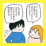 「【漫画】夫も絶縁宣言！頼りになる…と見直した【娘をいじめた子の親から私もいじめられた Vol.84】」の画像7