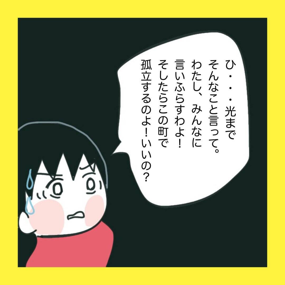 【漫画】夫も絶縁宣言！頼りになる…と見直した【娘をいじめた子の親から私もいじめられた Vol.84】