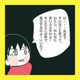 「【漫画】夫も絶縁宣言！頼りになる…と見直した【娘をいじめた子の親から私もいじめられた Vol.84】」の画像3