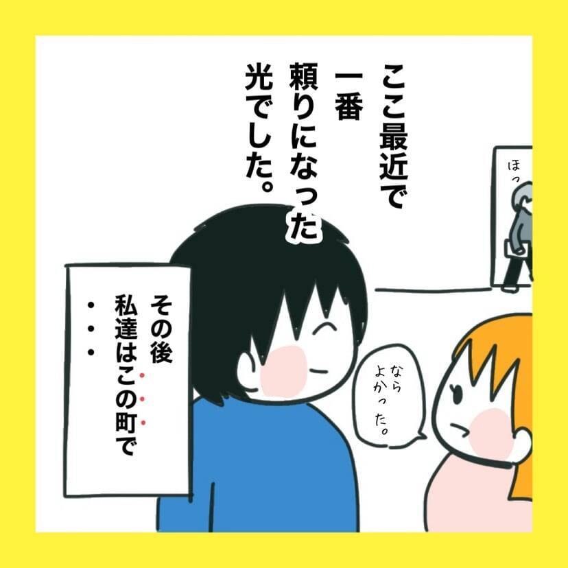 【漫画】夫も絶縁宣言！頼りになる…と見直した【娘をいじめた子の親から私もいじめられた Vol.84】