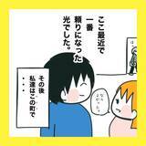 「【漫画】夫も絶縁宣言！頼りになる…と見直した【娘をいじめた子の親から私もいじめられた Vol.84】」の画像8