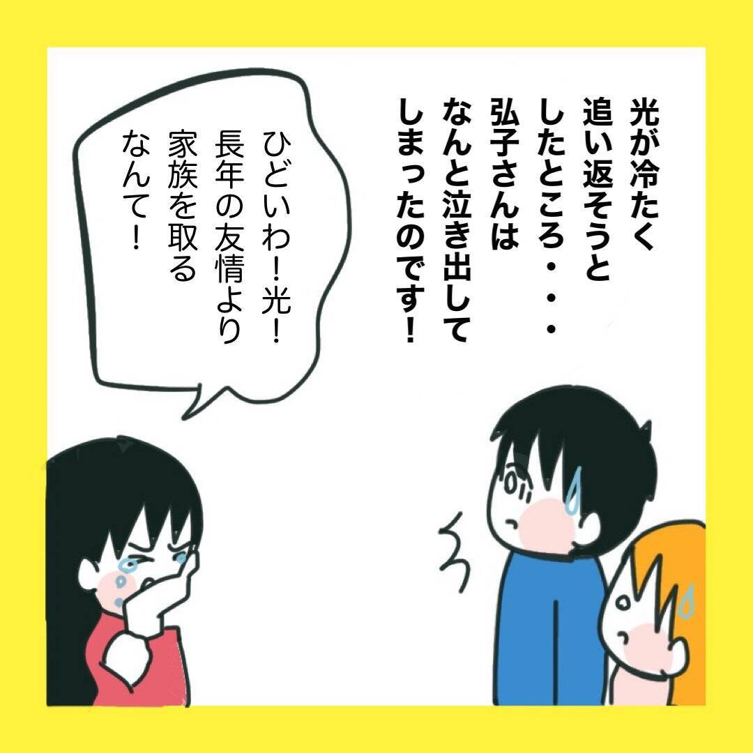 【漫画】夫も絶縁宣言！頼りになる…と見直した【娘をいじめた子の親から私もいじめられた Vol.84】