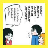 「【漫画】夫も絶縁宣言！頼りになる…と見直した【娘をいじめた子の親から私もいじめられた Vol.84】」の画像5