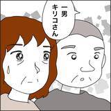 「【漫画】義母が通帳と保険証券を差し出し「使って」【義母から800万円奪った兄嫁の末路 Vol.90】」の画像1