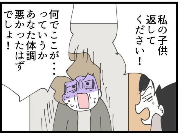 【漫画】新居で義母を押しのけて中へ…やっと赤ちゃんと会えた【ハイスぺ夫と子連れ再婚 Vol.58】