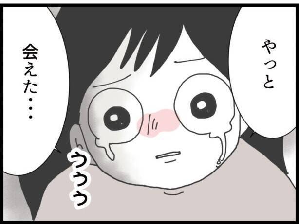 【漫画】新居で義母を押しのけて中へ…やっと赤ちゃんと会えた【ハイスぺ夫と子連れ再婚 Vol.58】