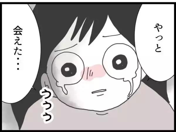 「【漫画】新居で義母を押しのけて中へ…やっと赤ちゃんと会えた【ハイスぺ夫と子連れ再婚 Vol.58】」の画像