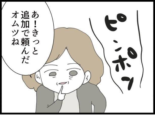 【漫画】新居で義母を押しのけて中へ…やっと赤ちゃんと会えた【ハイスぺ夫と子連れ再婚 Vol.58】