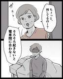 「【漫画】耐え続けたがもう限界…母に「学校行きたくない」【結婚式に行きたくない Vol.5】」の画像5