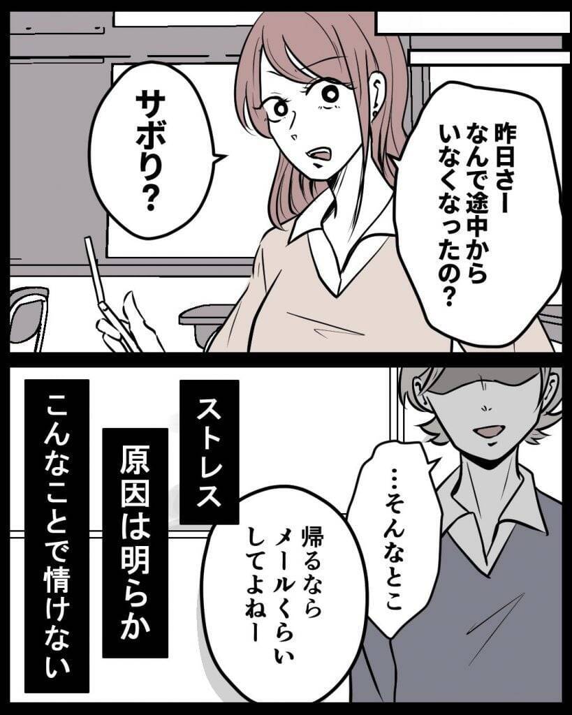 【漫画】耐え続けたがもう限界…母に「学校行きたくない」【結婚式に行きたくない Vol.5】