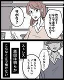 「【漫画】耐え続けたがもう限界…母に「学校行きたくない」【結婚式に行きたくない Vol.5】」の画像3