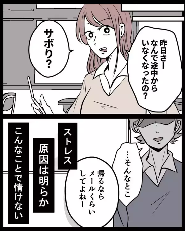 「【漫画】耐え続けたがもう限界…母に「学校行きたくない」【結婚式に行きたくない Vol.5】」の画像