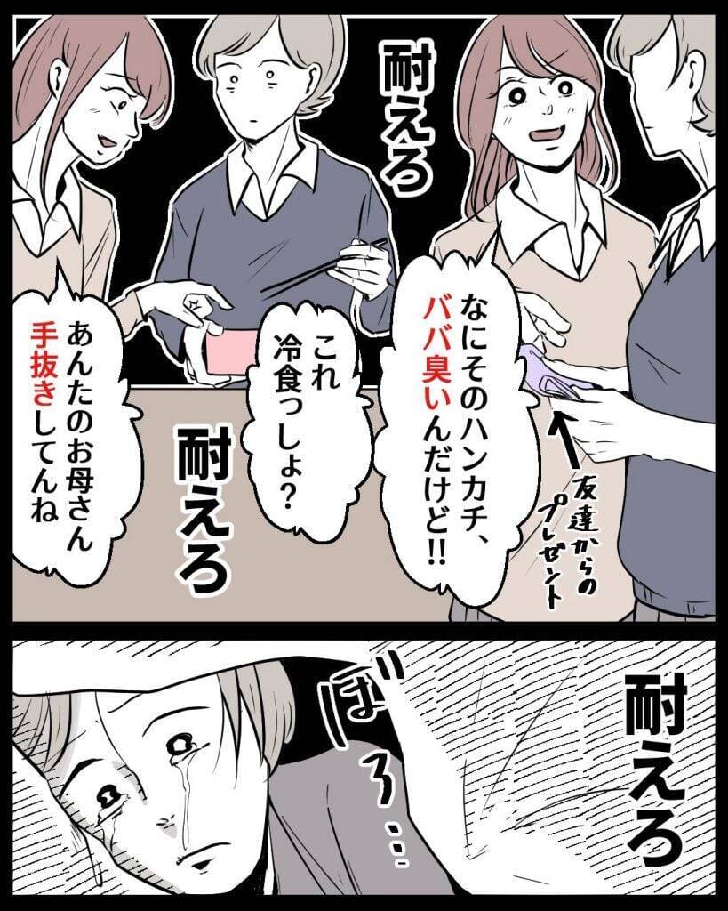 【漫画】耐え続けたがもう限界…母に「学校行きたくない」【結婚式に行きたくない Vol.5】