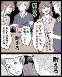 「【漫画】耐え続けたがもう限界…母に「学校行きたくない」【結婚式に行きたくない Vol.5】」の画像4