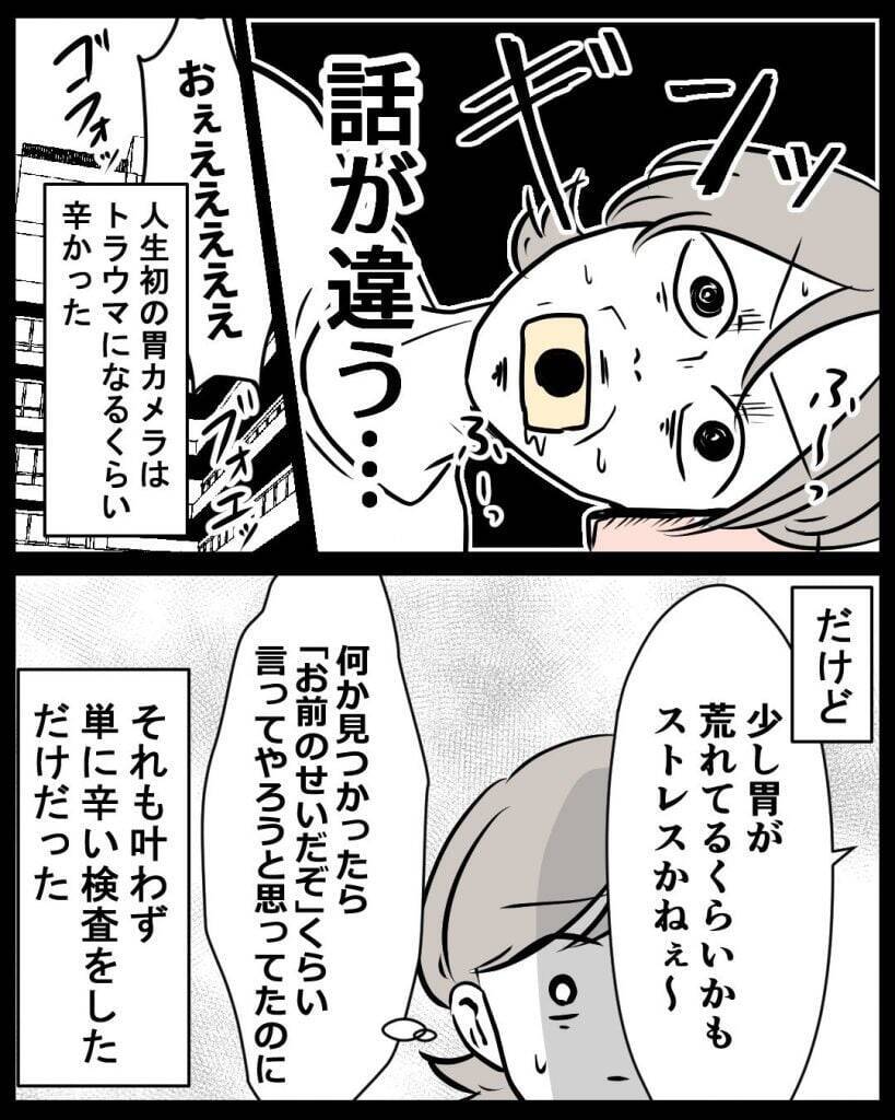 【漫画】耐え続けたがもう限界…母に「学校行きたくない」【結婚式に行きたくない Vol.5】