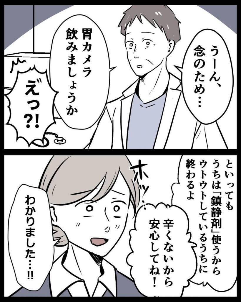 【漫画】耐え続けたがもう限界…母に「学校行きたくない」【結婚式に行きたくない Vol.5】