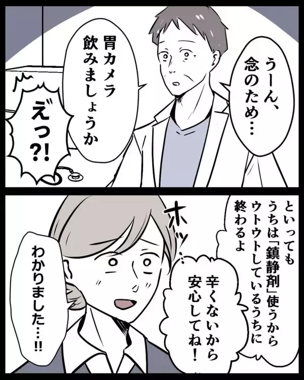 「【漫画】耐え続けたがもう限界…母に「学校行きたくない」【結婚式に行きたくない Vol.5】」の画像