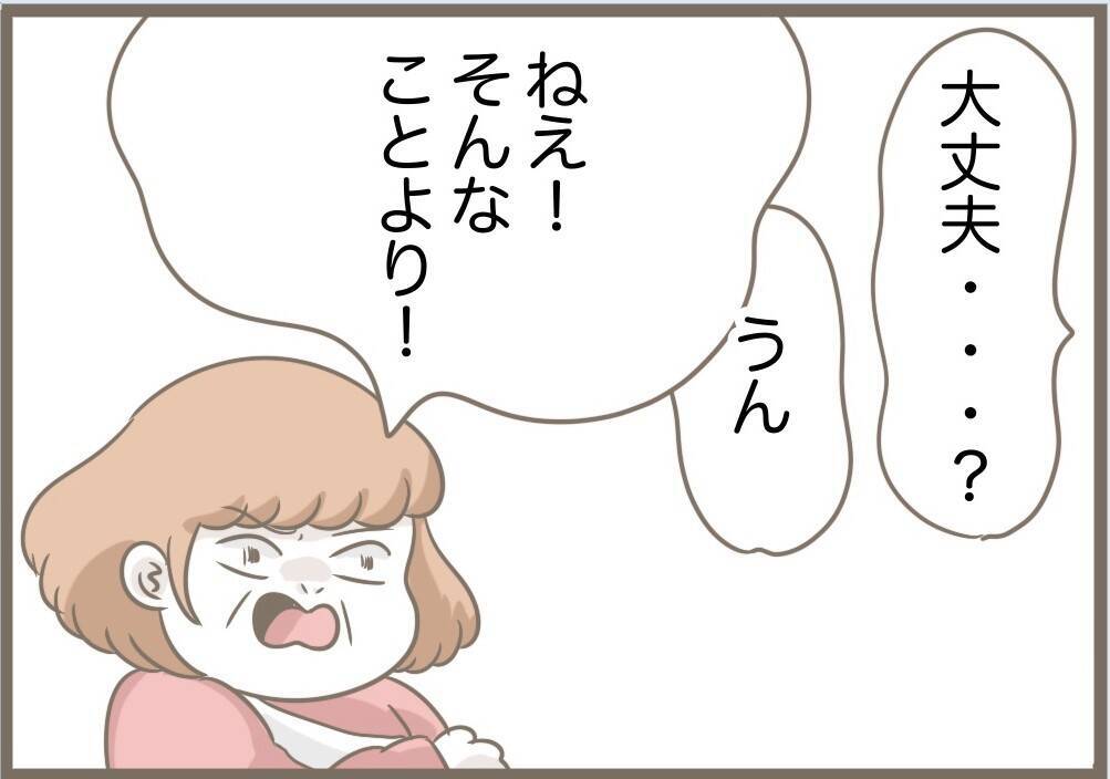 【漫画】ごちそうを自分が作ったと言い張る義母　夫にはバレバレ【前科持ちの義母と同居 Vol.79】