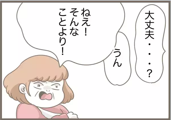 「【漫画】ごちそうを自分が作ったと言い張る義母　夫にはバレバレ【前科持ちの義母と同居 Vol.79】」の画像