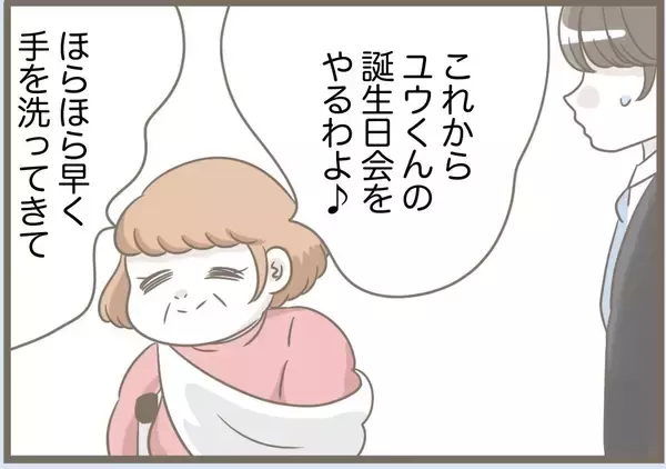「【漫画】ごちそうを自分が作ったと言い張る義母　夫にはバレバレ【前科持ちの義母と同居 Vol.79】」の画像