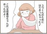 「【漫画】ごちそうを自分が作ったと言い張る義母　夫にはバレバレ【前科持ちの義母と同居 Vol.79】」の画像12
