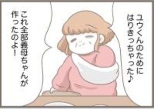 【漫画】ごちそうを自分が作ったと言い張る義母　夫にはバレバレ【前科持ちの義母と同居 Vol.79】