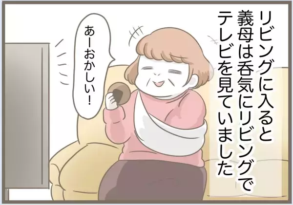 「【漫画】ごちそうを自分が作ったと言い張る義母　夫にはバレバレ【前科持ちの義母と同居 Vol.79】」の画像