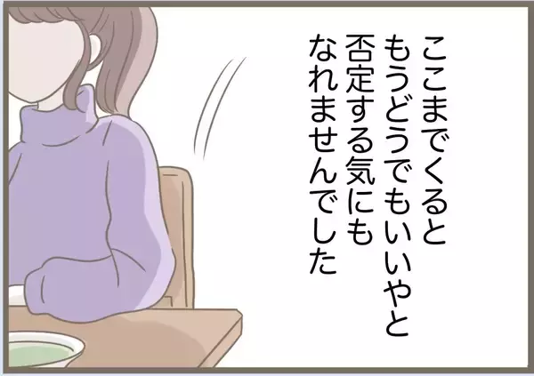 「【漫画】ごちそうを自分が作ったと言い張る義母　夫にはバレバレ【前科持ちの義母と同居 Vol.79】」の画像