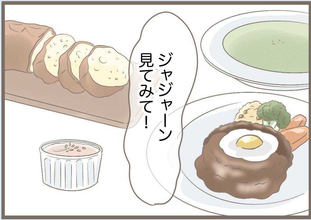 【漫画】ごちそうを自分が作ったと言い張る義母　夫にはバレバレ【前科持ちの義母と同居 Vol.79】