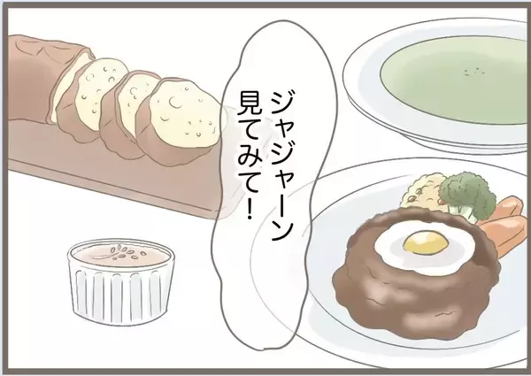 「【漫画】ごちそうを自分が作ったと言い張る義母　夫にはバレバレ【前科持ちの義母と同居 Vol.79】」の画像