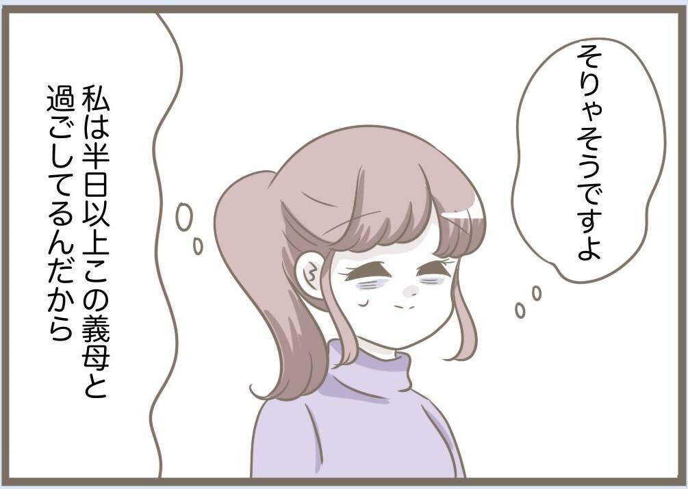 【漫画】ごちそうを自分が作ったと言い張る義母　夫にはバレバレ【前科持ちの義母と同居 Vol.79】