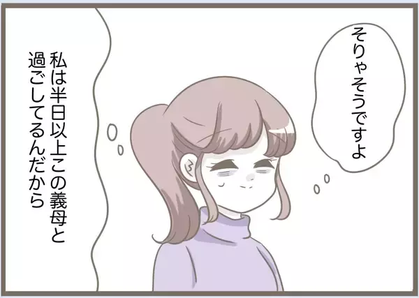 「【漫画】ごちそうを自分が作ったと言い張る義母　夫にはバレバレ【前科持ちの義母と同居 Vol.79】」の画像