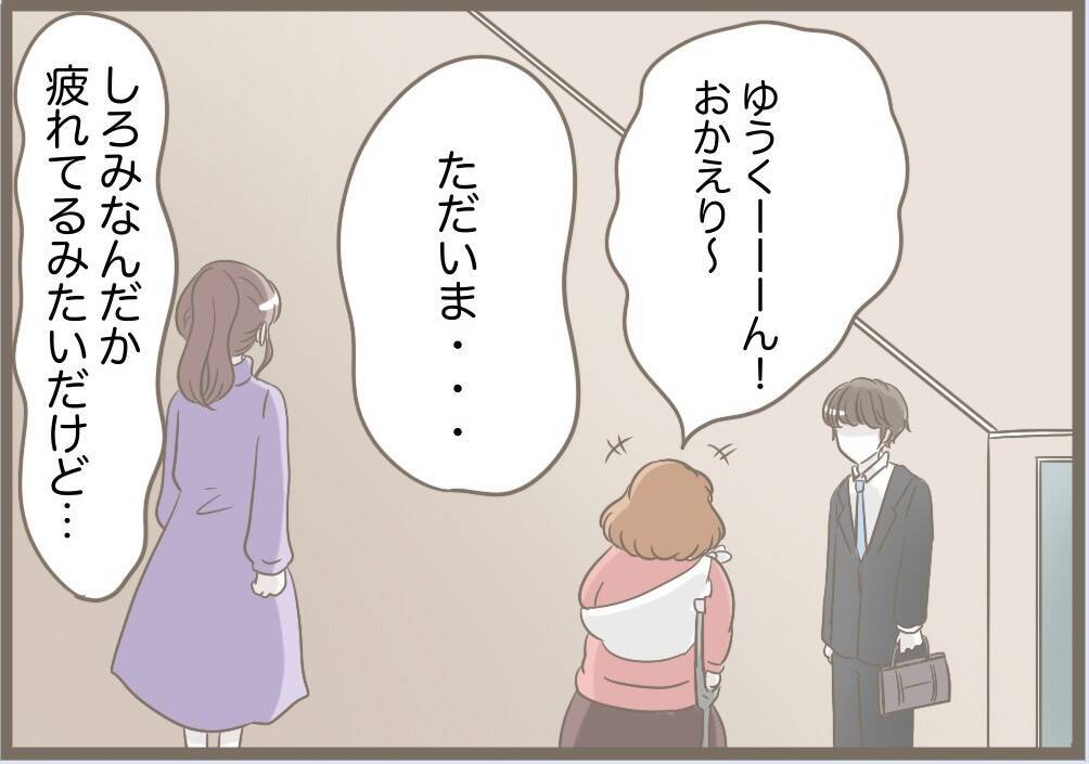 【漫画】ごちそうを自分が作ったと言い張る義母　夫にはバレバレ【前科持ちの義母と同居 Vol.79】