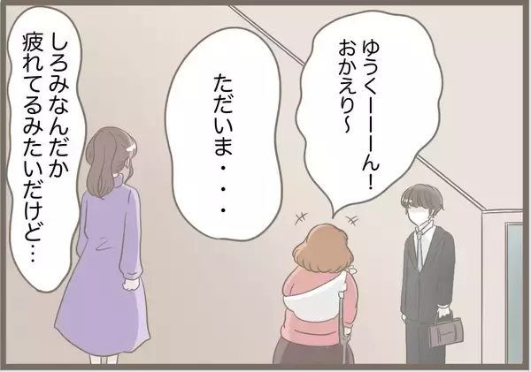 「【漫画】ごちそうを自分が作ったと言い張る義母　夫にはバレバレ【前科持ちの義母と同居 Vol.79】」の画像