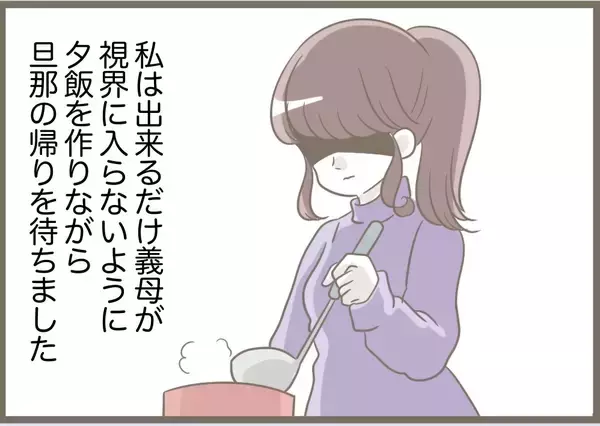 「【漫画】ごちそうを自分が作ったと言い張る義母　夫にはバレバレ【前科持ちの義母と同居 Vol.79】」の画像