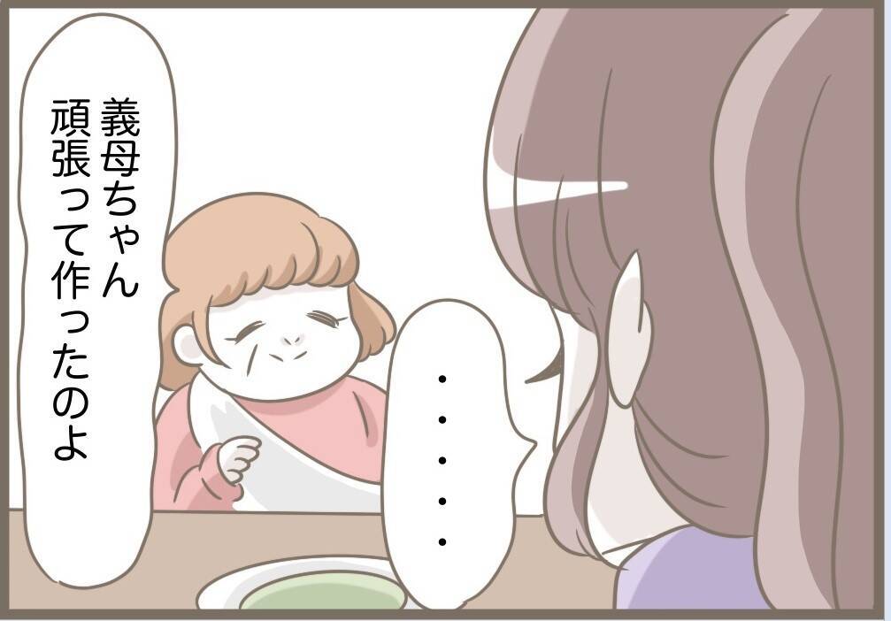 【漫画】ごちそうを自分が作ったと言い張る義母　夫にはバレバレ【前科持ちの義母と同居 Vol.79】