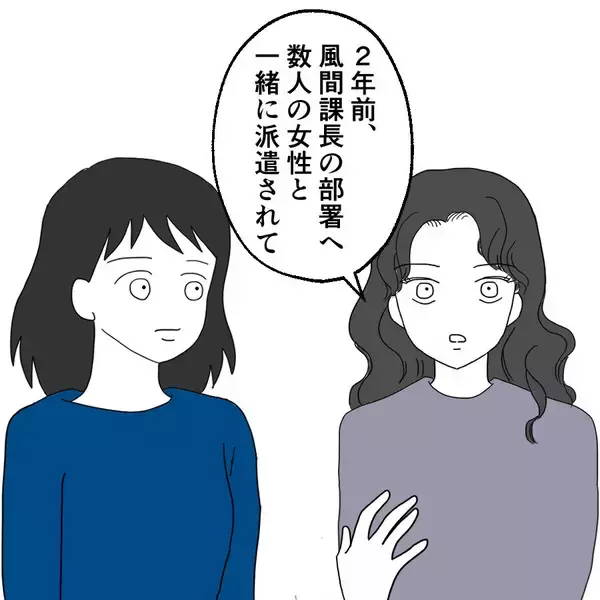 「公私共にお世話に…？ 職場が一緒だった女性が話し始めた夫の嘘」の画像