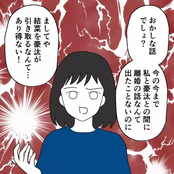 「公私共にお世話に…？ 職場が一緒だった女性が話し始めた夫の嘘」の画像