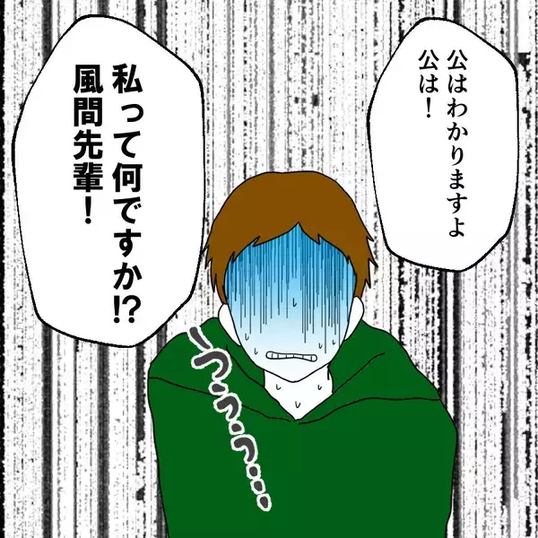 「公私共にお世話に…？ 職場が一緒だった女性が話し始めた夫の嘘」の画像