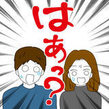 「公私共にお世話に…？ 職場が一緒だった女性が話し始めた夫の嘘」の画像7