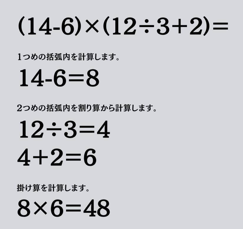 大人ならわかる？ 小学校の「算数」問題＜Vol.1720＞