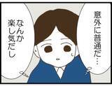 「【漫画】連れて来られた家には女性が2人…なぜか楽しそう【出会ったばかりですが好きです Vol.23】」の画像6
