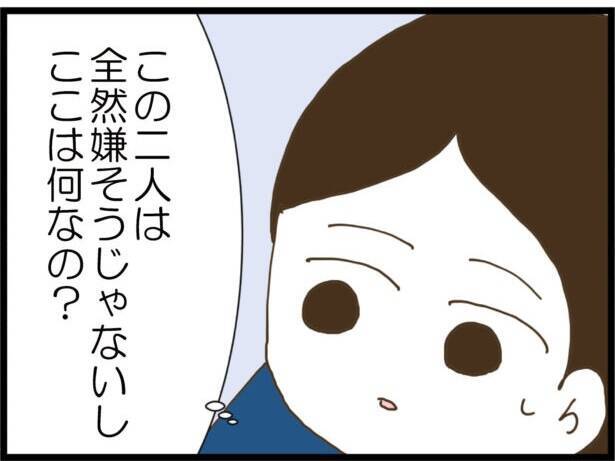【漫画】連れて来られた家には女性が2人…なぜか楽しそう【出会ったばかりですが好きです Vol.23】