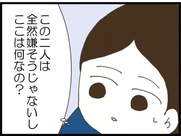 「【漫画】連れて来られた家には女性が2人…なぜか楽しそう【出会ったばかりですが好きです Vol.23】」の画像